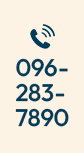 096-283-7890