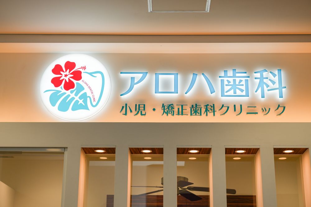 土日祝日も診療